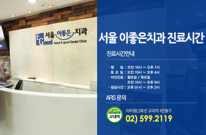 이-좋은 이미지
