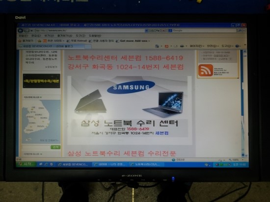 아수스/에이서노트북수리센터 이미지