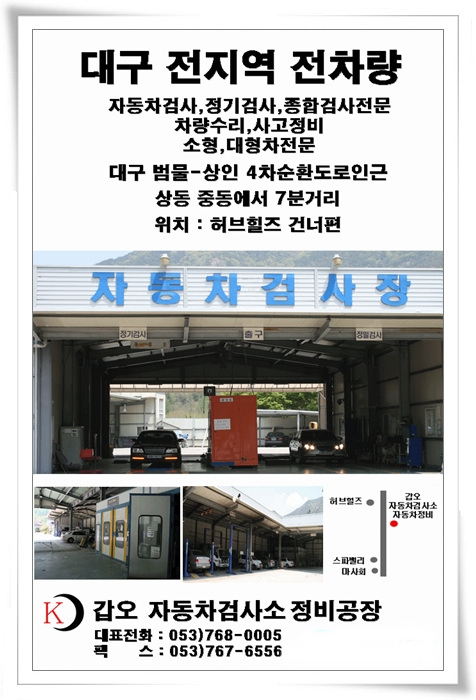 상동종합정비 이미지