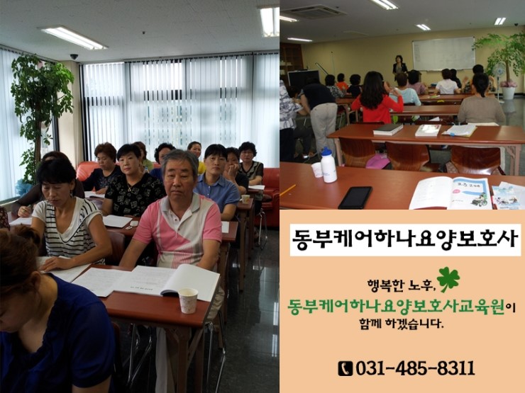효요양보호사교육원 이미지