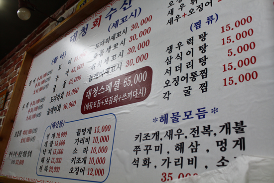 대청포차 이미지
