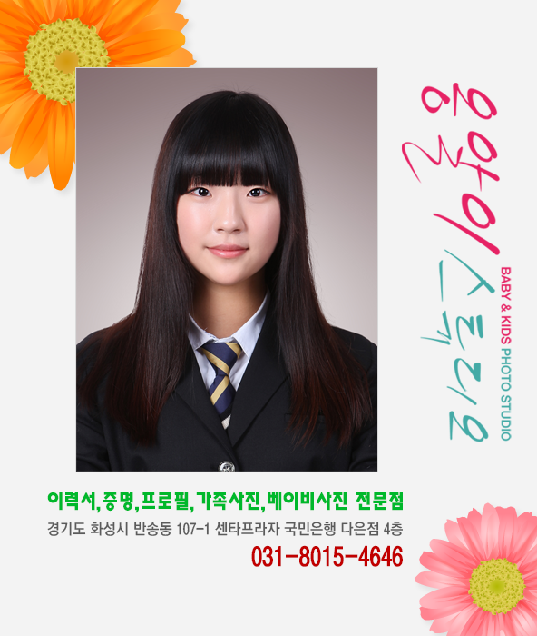 동탄사진관 이미지