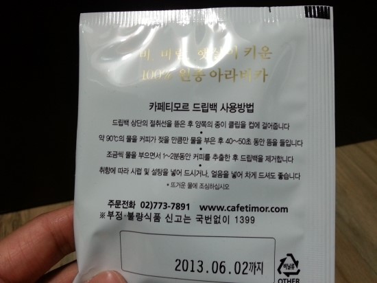 티모르커피 이미지
