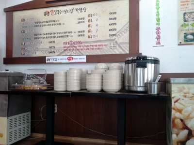 아궁이칼국수 이미지