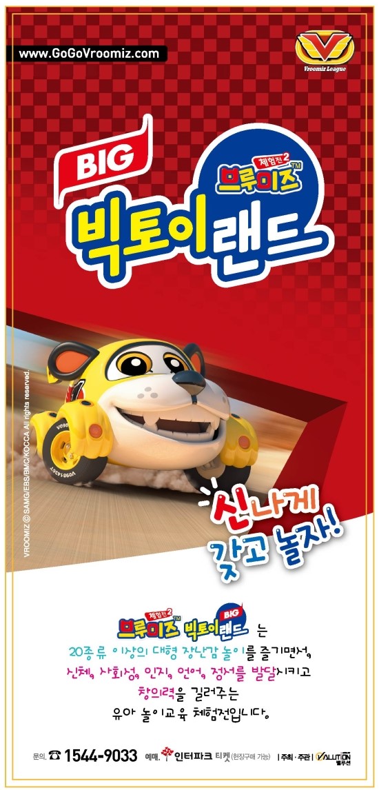 브루미즈 이미지