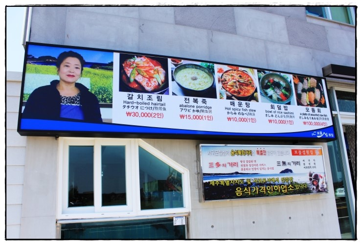 보물섬횟집 이미지