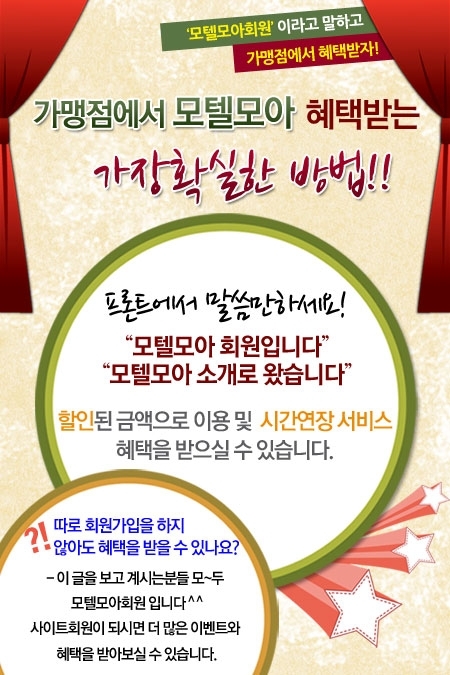 황금모텔 이미지