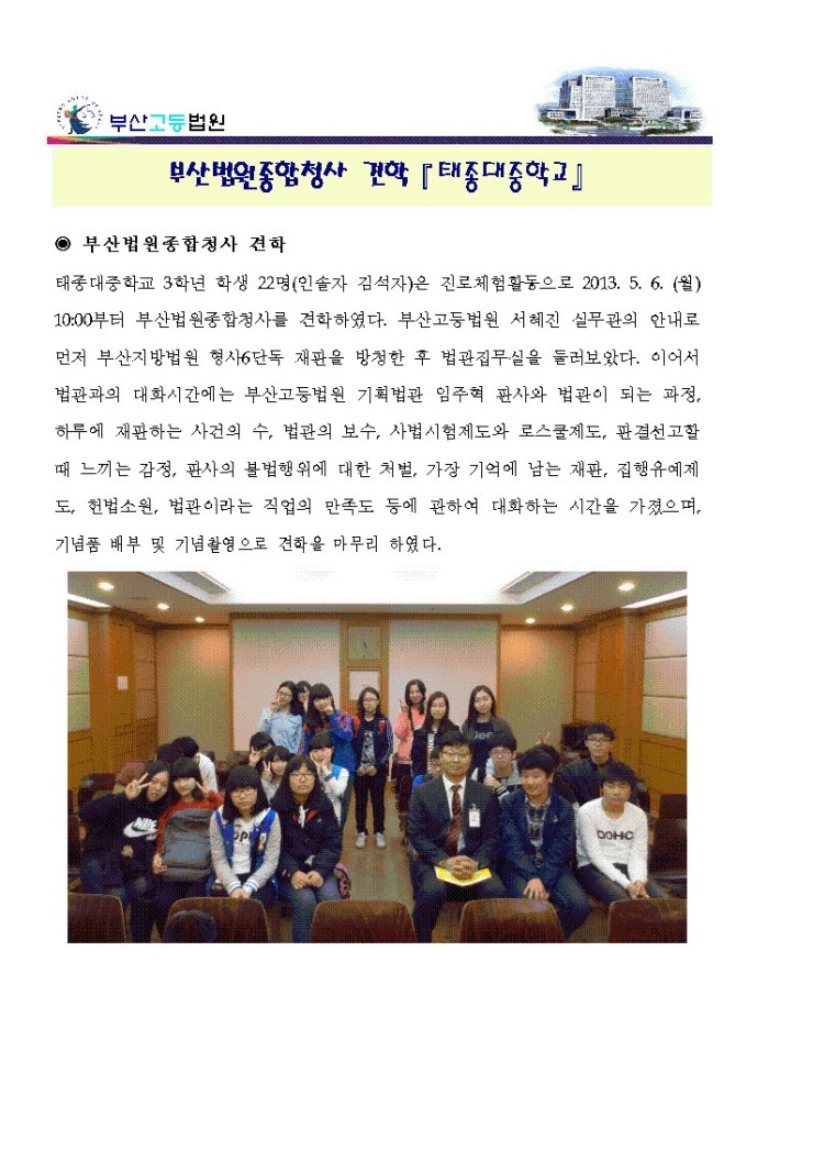 태종대중학교 이미지