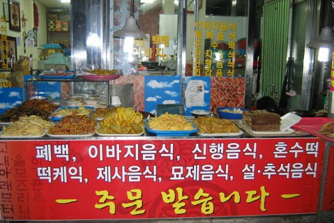왕조떡폐백 이미지