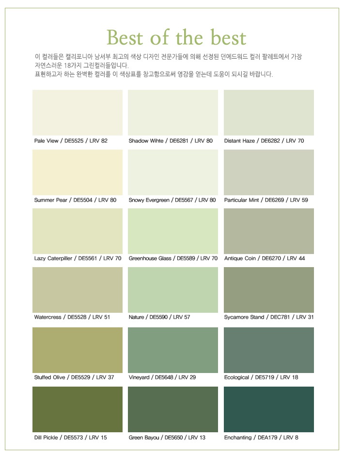그린페인트 이미지