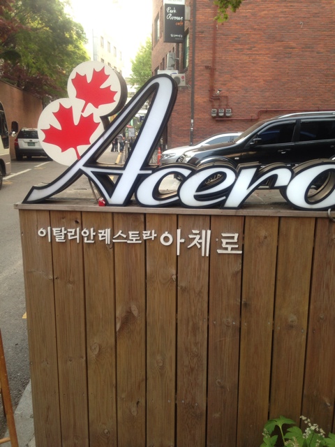 아체로1 이미지