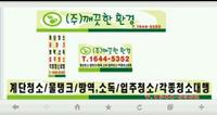 믿음환경청소 이미지