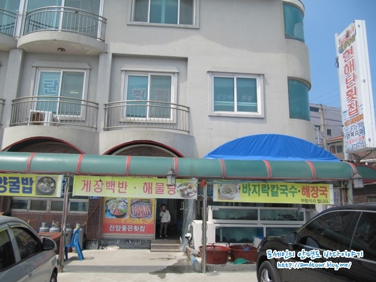 현해탄횟집 이미지
