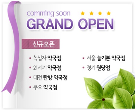 이코스웨이 이미지