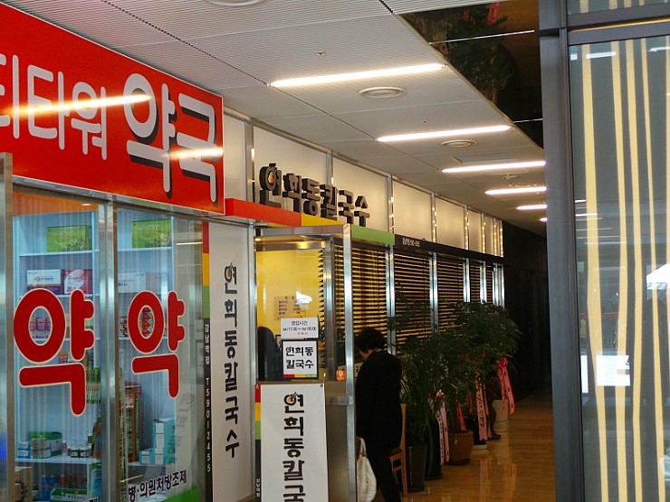 연희동칼국수 이미지