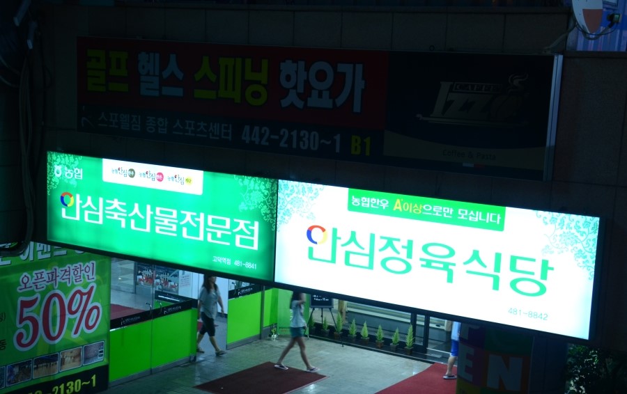 안심한우고덕역점 이미지