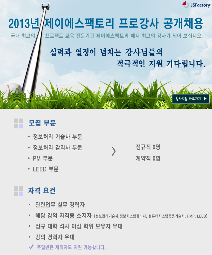 제이에스팩토리 이미지