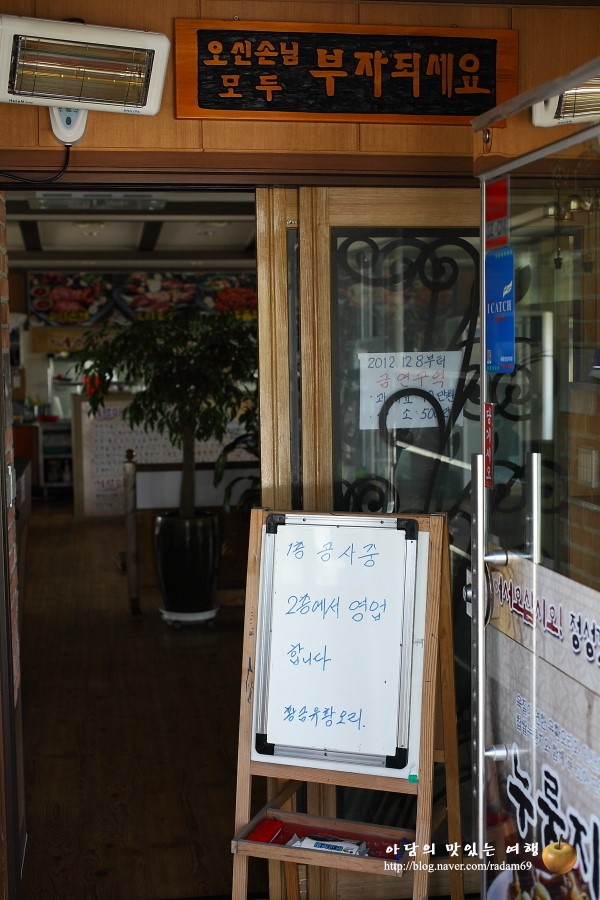 황금유황생오리 이미지