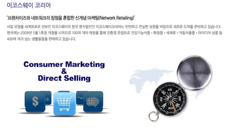 이코스웨이 이미지