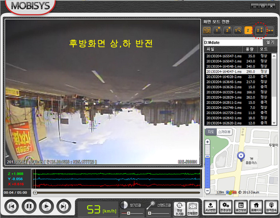 모비시스 MS-5000H 뷰어설명(분석프로그램,MOBISYS,사용방법,2채널블랙박스,뷰설명) : 네이버 블로그