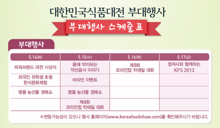 비젼푸드코리아 이미지