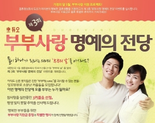 하나로결혼정보 이미지