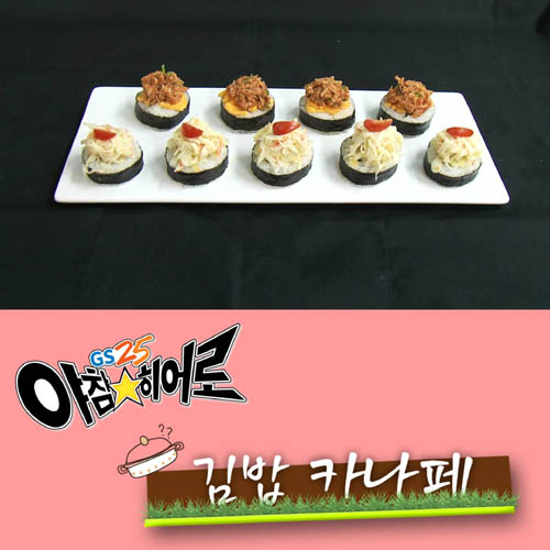 히어로김밥 이미지