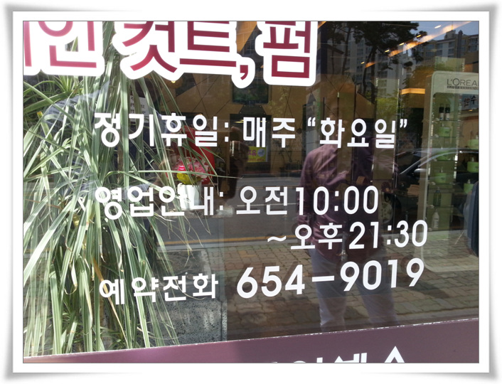센스미용실 이미지