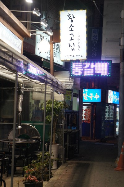 황소고집 이미지