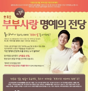 하나로결혼정보 이미지