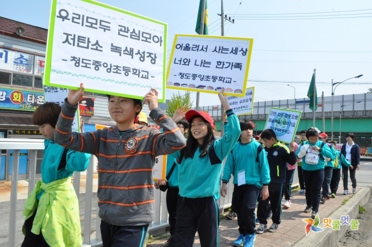 청도중앙초등학교 이미지