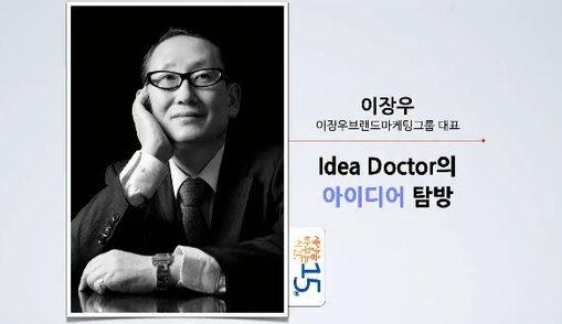 아이디어닥터 이미지