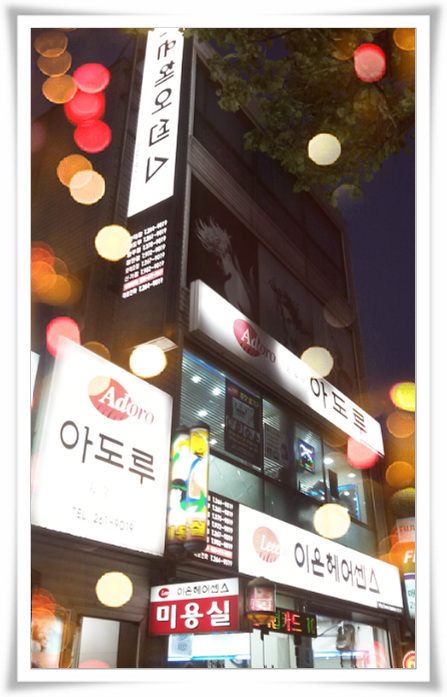 이은헤어센스(로데오점) 이미지