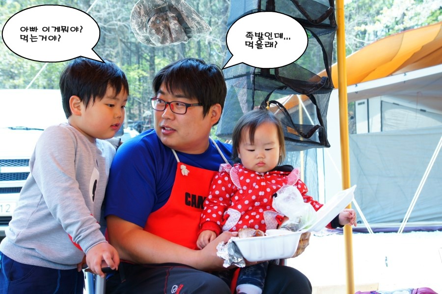 원삼족발 이미지