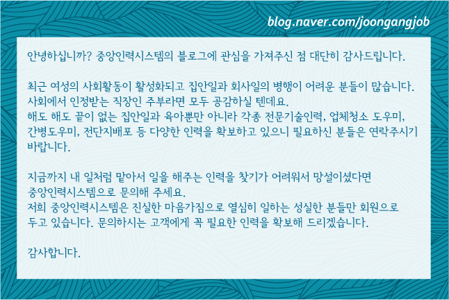 중앙직업소개소，중앙인력 이미지