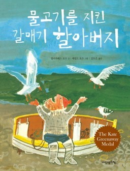 갈매기미소 이미지