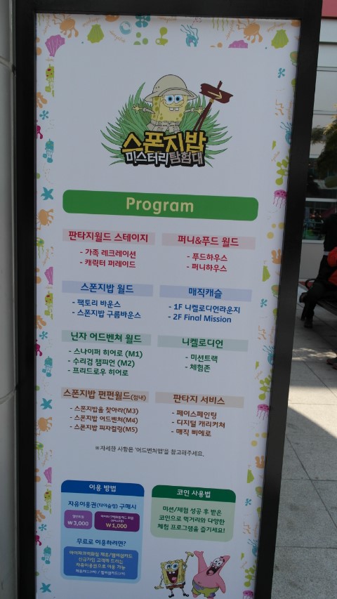 펀펀어드벤처월드 이미지
