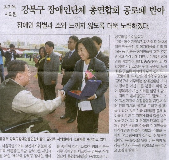 강북구 장애인단체 총 연합회 이미지