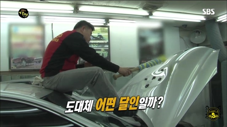 자동차외형복원달인 이미지
