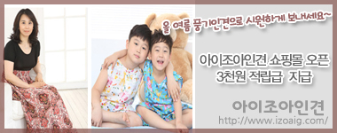 조아어린이집 이미지