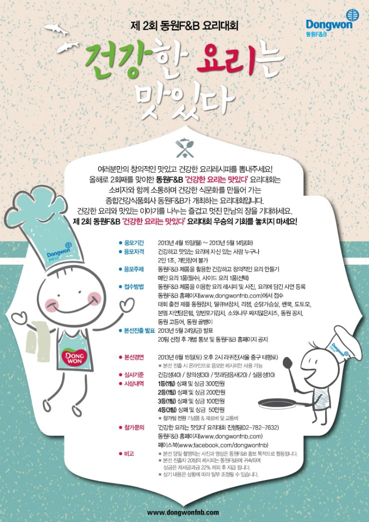 도토모참치 이미지