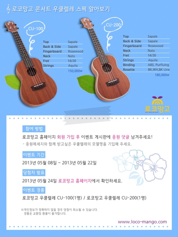 로코망고 이미지