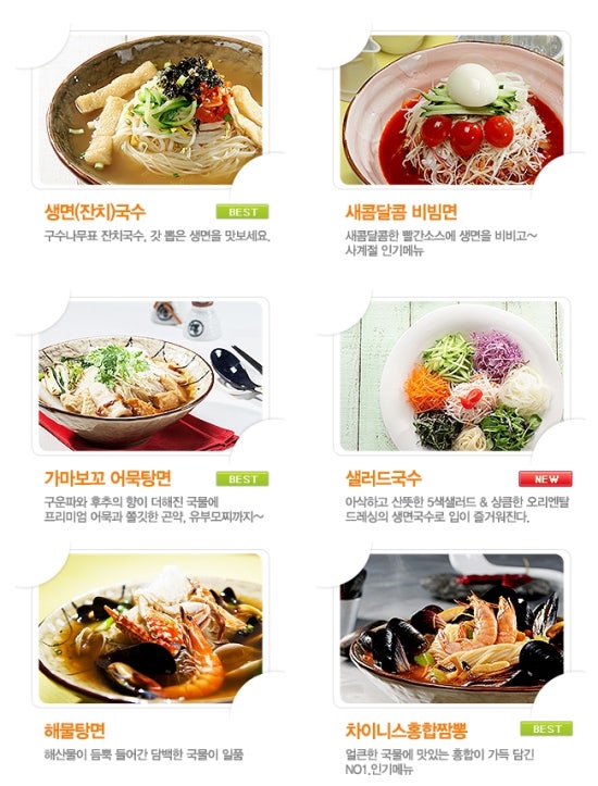 국수나무율전점 이미지