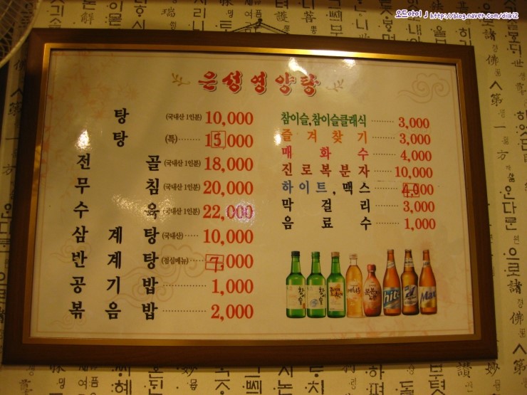 닭한마리영양탕 이미지