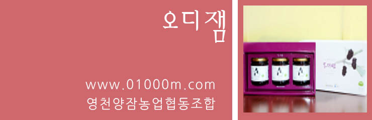 영천양잠협동조합 이미지