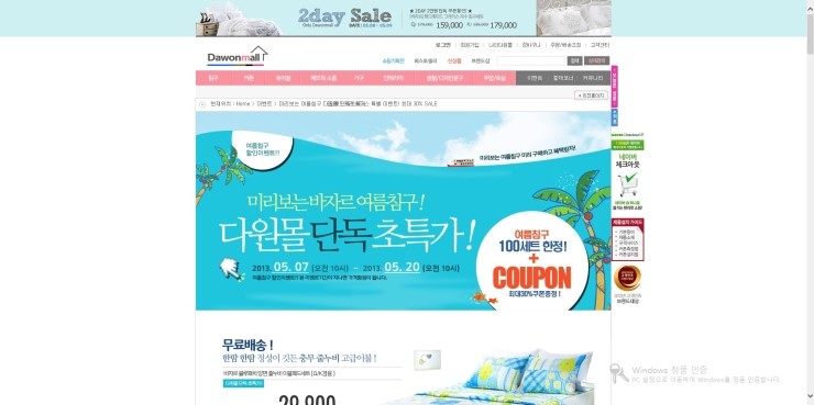 다원몰 이미지