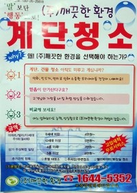 (주)깨끗한환경 이미지