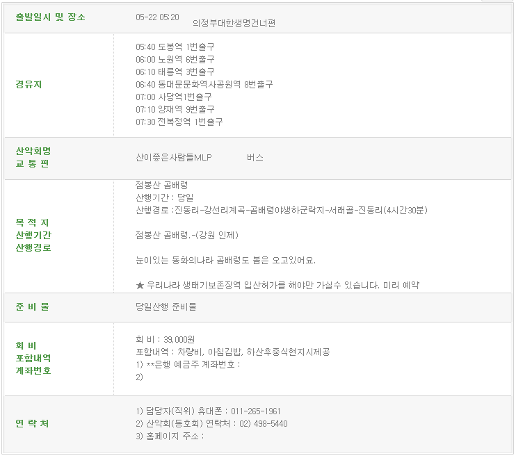 산이좋은사람들MLP 이미지