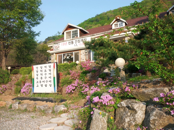 (주)고향마루 이미지