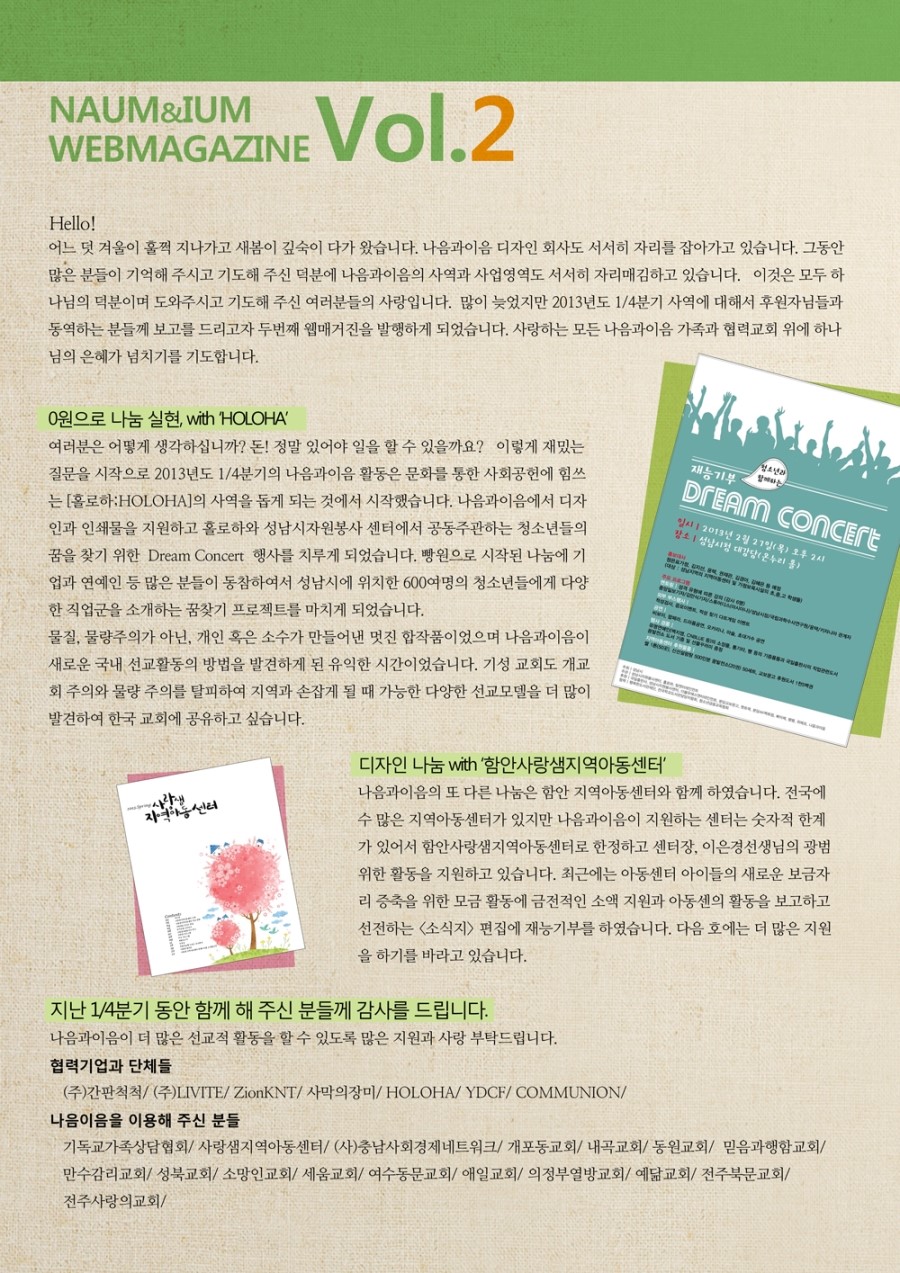 나음과이음 이미지